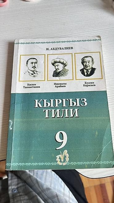 Алгебра: Набор школьных учебников: - Алгебра, 7 класс. Издательство — 5