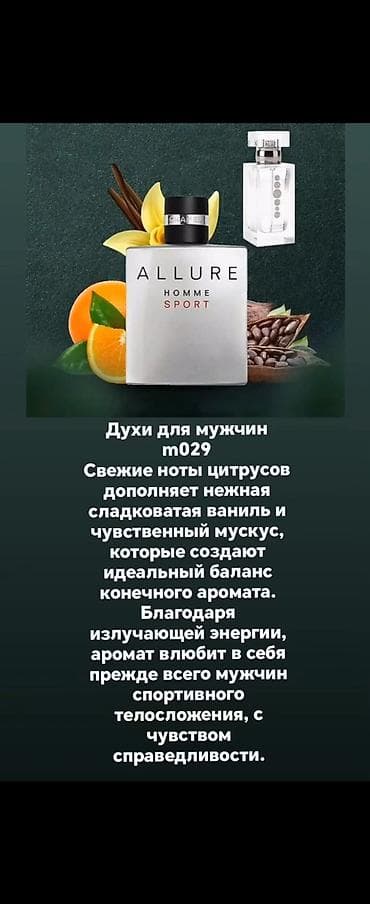 cera ve: А какой парфюм этой весной актуален для мужчин? Ловите подборку — 6