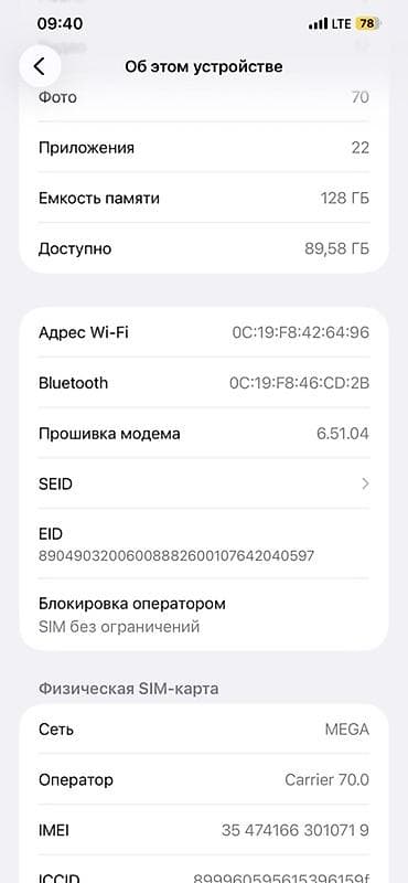 true: IPhone 12 Pro Max, 128 ГБ - Модель: iPhone 12 Pro Max (номер модели — 3