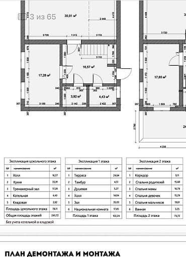 💎СРОЧНО ПРОДАЕТСЯ ДОМ 🏢Комнат: 7 📍Район: Ленинский район 🏘️Микрорайон — 4