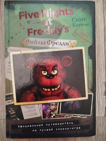 Сейфы: Сейф-книга, тайник — 1