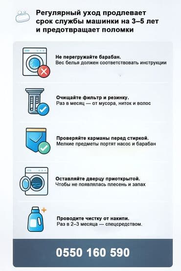 магнитофоны в машину: Ремонт стиральных и сушильных машин с гарантией выезд по городу — 4