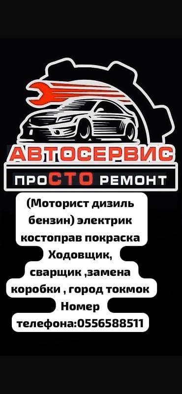 camry 2 2: Промывка, чистка систем автомобиля, Услуги автоэлектрика, Компьютерная диагностика, без выезда — 2