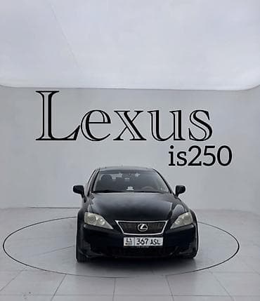 Продажа авто: Lexus IS: 2008 г., 2.5 л, Механика, Бензин, Седан — 5
