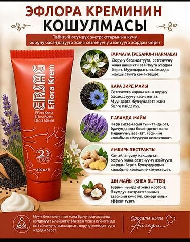 Крем Ersağ Eflora Krem, 100 мл Описание: - Крем на основе натуральных