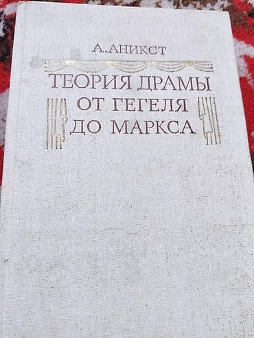 Сборник книг по философии и эстетике 1) «Философия Гегеля и — 6