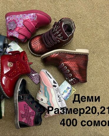 хорошая детская обувь: Ликвидация ‼️НОВАЯ подростковая и детская демисезонная обувь ‼️ Цены — 54