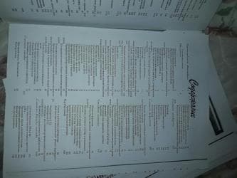 runx alex: Инструкция по эксплуатации и ремонту opel-Monterey — 4