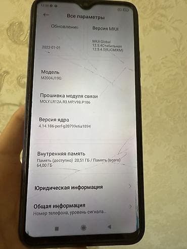 Redmi, Redmi 9, Б/у, 64 ГБ, цвет - Синий — 5