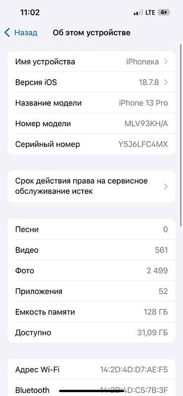 iphone 13 max: IPhone 13Pro, графитовый цвет Характеристики и особенности: - Экран — 5