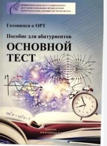 third edition solution: СРОЧНО!!!!!! ПРОДАЮ 7 УЧЕБНИКОВ ОРТ ПЛЮС 2 ПРОБНЫХ ОРТ ОТ СЕКОМ В — 1