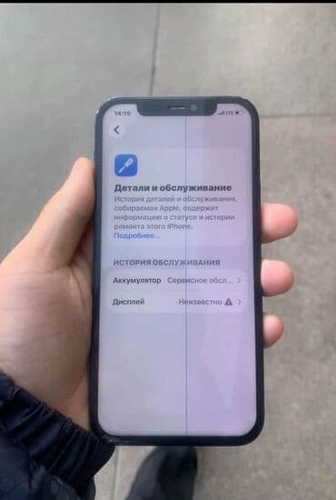 айфон 13 про макс цена бишкек 256 гб: IPhone 12, Б/у, 128 ГБ, Синий, Защитное стекло, 75 % — 2
