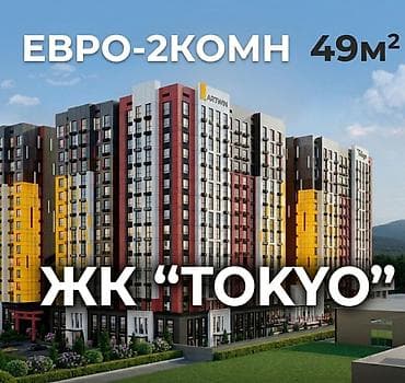 2 комнаты, 49 м², Элитка, 16 этаж, Готовая ПСО (под самоотделку)