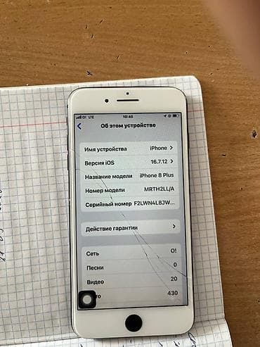 phone 8: IPhone 8 Plus, 256 ГБ, Белый — 4