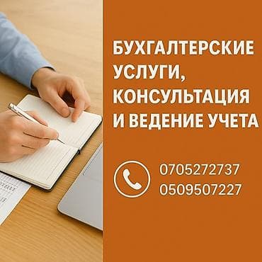 ликвидация ип: Бухгалтерские услуги | Подготовка налоговой отчетности — 8