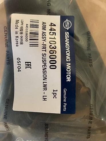 ssang: Передний левый рычаг Ssangyong Оригинал — 7