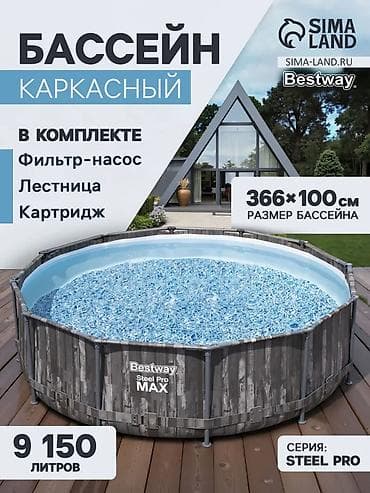 Каркасный бассейн Bestway Steel Pro MAX Размер: 366 × 100 см