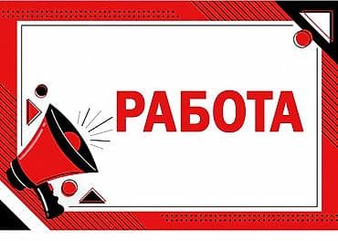 работа заправке: В дружный коллектив автозаправочной станции требуется оператор — 1