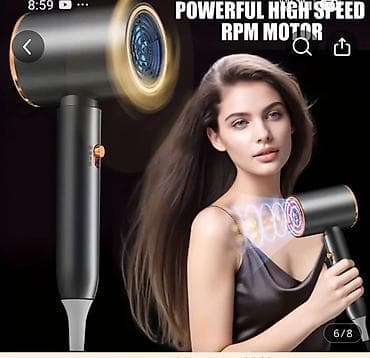 Фен Бытовой, Концентратор