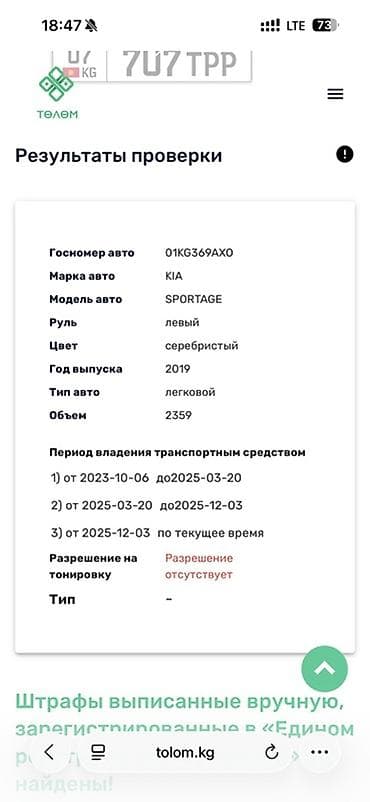 детский мотоцикл на бензине: Kia Sportage: 2019 г., 2.4 л, Автомат, Бензин, Кроссовер — 9