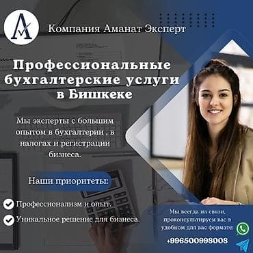 kg grup: Бухгалтерские услуги | Подготовка налоговой отчетности, Сдача налоговой отчетности, Консультация — 1