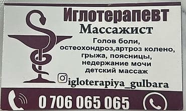 Сниму комерческое помещение для массажа со всеми удобствами недорого в — 1