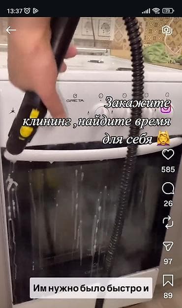 профессиональная уборка квартир: Уборка помещений, | Генеральная уборка, | Квартиры — 1