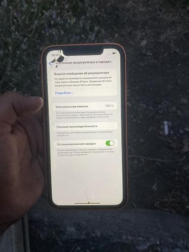 iphone pro max 17: IPhone Xr, Б/у, 256 ГБ, Оранжевый, 100 % — 5