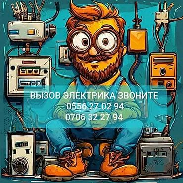 Электрик | Электр монтаждык жумуштар 6 жылдан ашык тажрыйба lalafo.kg да Электрик | Электр монтаждык жумуштар 6 жылдан ашык тажрыйба