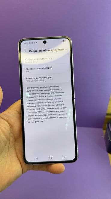 самсунг а6 цена в бишкеке: Samsung Galaxy Z Flip 4, Б/у, 256 ГБ — 13