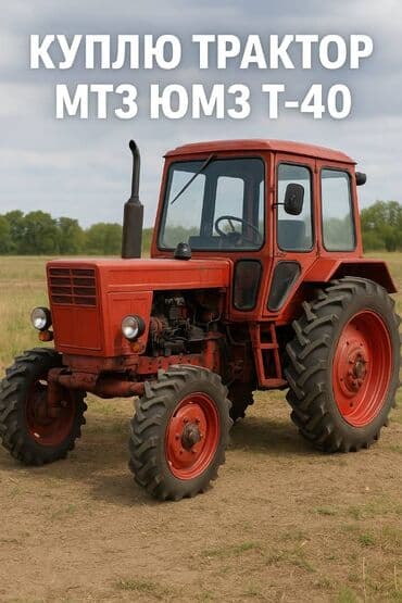 камаз продажа бишкек: Покупка тракторов МТЗ, ЮМЗ, Т-40. Ищу к приобретению тракторы данных — 1
