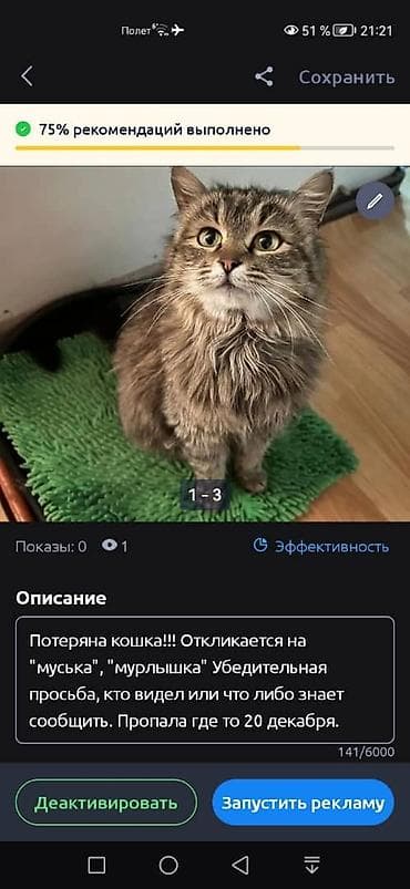 Пропала : Девочка