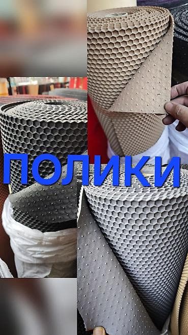 прокладки оптом: Родные Резиновые Полики Для салона Новый, Самовывоз, Платная доставка — 1