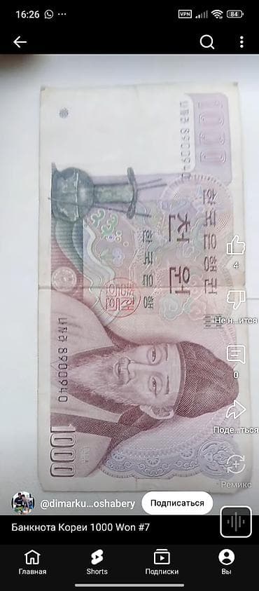 детские двухколёсные велосипеды: Банкнота Республики Корея 1000 вон (образец старой серии). Описание — 1