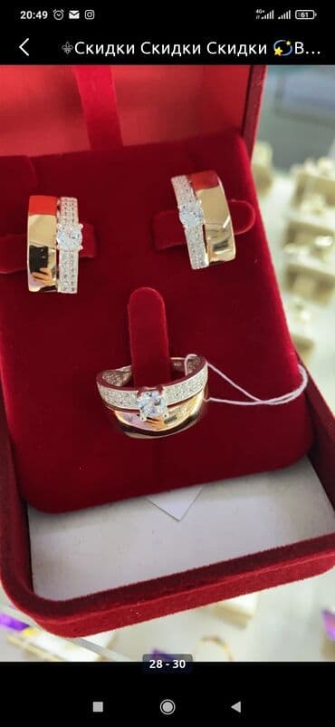 свадебные наборы ручной: Серебро покрыто золотом 925 пробы Камни фианиты Размеры имеются Есть — 1