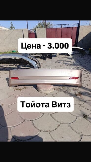 шины бу оптом из японии: Привозные из Японии. Бампер Тойота Хонда и др. Цена на фото — 20