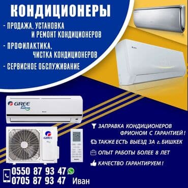 gree кондиционер цена: Продажа кондиционеров разных фирм Gree Ayx Midea Evroklimat Otex — 1