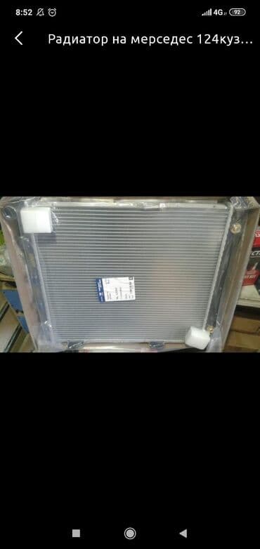 радиаторы на фит: Радиаторы основные.Только на bmw. Mercedes benz — 14