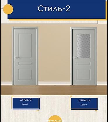 third edition solution: Межкомнатные двери «Стиль‑2», цвет серый. - Две версии полотна — 1