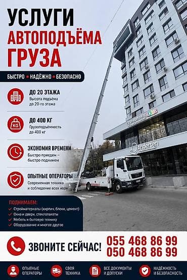 Автоподъёма груза Автолифт Авто - Быстро, надёжно, безопасно -