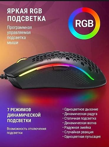 нексия монитор: Игровая проводная мышь с RGB-подсветкой и топовым сенсором Ключевые — 6