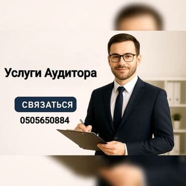 госрегистр бишкек график работы обеденный перерыв: Бухгалтерские услуги | Подготовка налоговой отчетности, Сдача налоговой отчетности, Консультация — 1