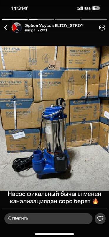 молочные оборудование: Дробилка унверсал 7.5 кват 220 ват Доставка по городу Доставка по — 4