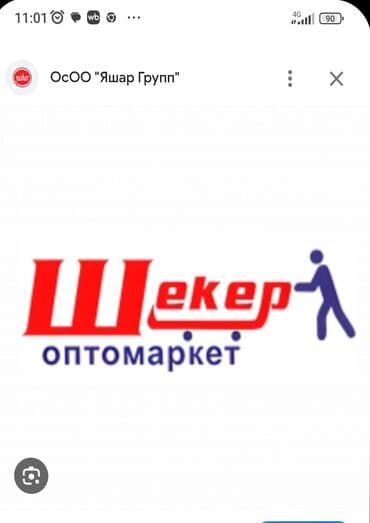 дождевик с логотипом: Требуется Кассир, График: Два через два, Без опыта, Карьерный рост, Полный рабочий день — 1