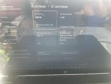 Офисный, Б/у