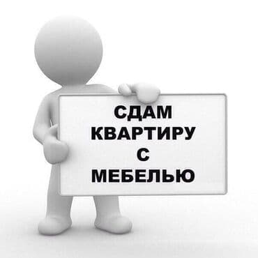 сдающие квартиры на долгий срок: 1 бөлмө, Менчик ээси — 1