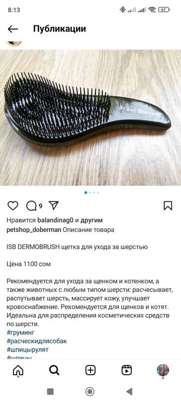 корм кошачий: Для животных — 4