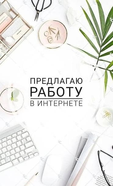 уборка дома: SMM-специалист — 1