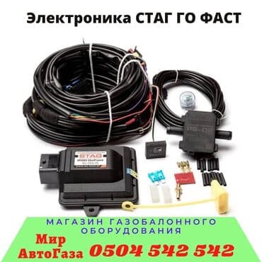 блок предохранителей: Шланг (подводка) Mazda 2003 г., Новый, Аналог, Турция — 2