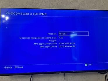 стоимость плейстейшен 4: Продаю ps 4 fat Прошитая 8 игр версия прошивки 11.00 Игры на фото — 2